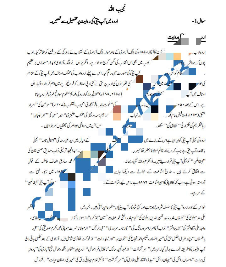 Urdu main ap biti ki rewayat.pdf