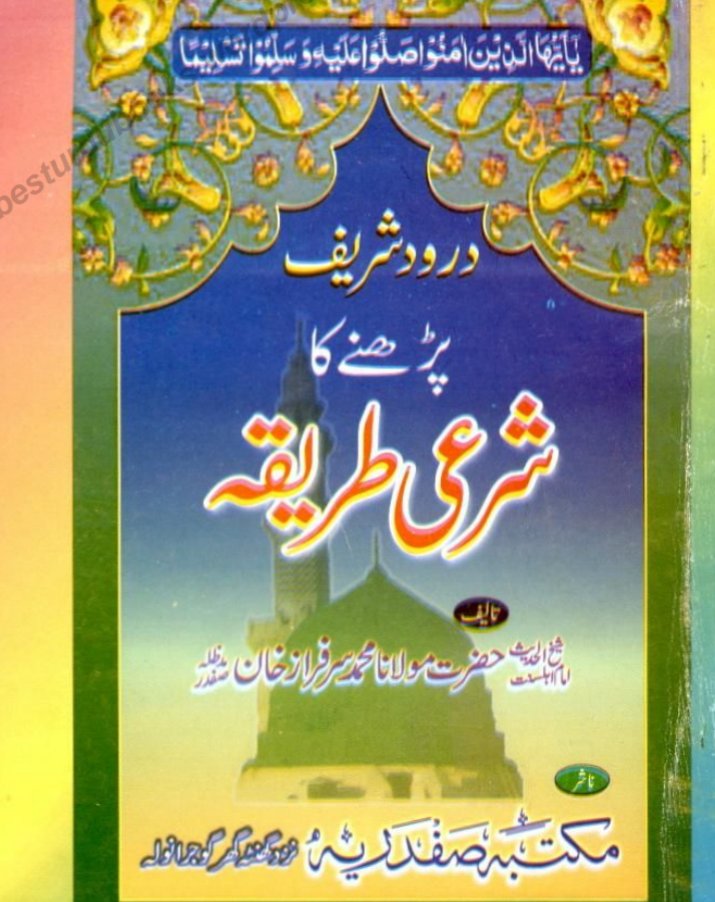 DAROOD Shareef Parhne Ka Sharaee Tariqa By Maulana Sarfaraz Safdar.pdf