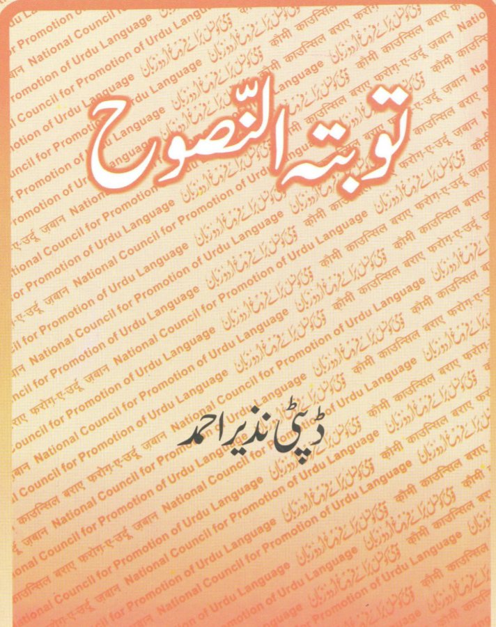 Taubatun Nasuh by Deputy Nazeer Ahmed.pdf