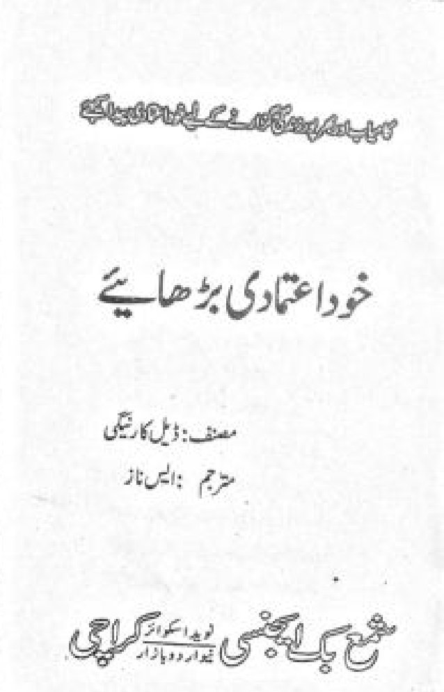 Khud Aitmadi Barhain by Dale Carnegie.pdf
