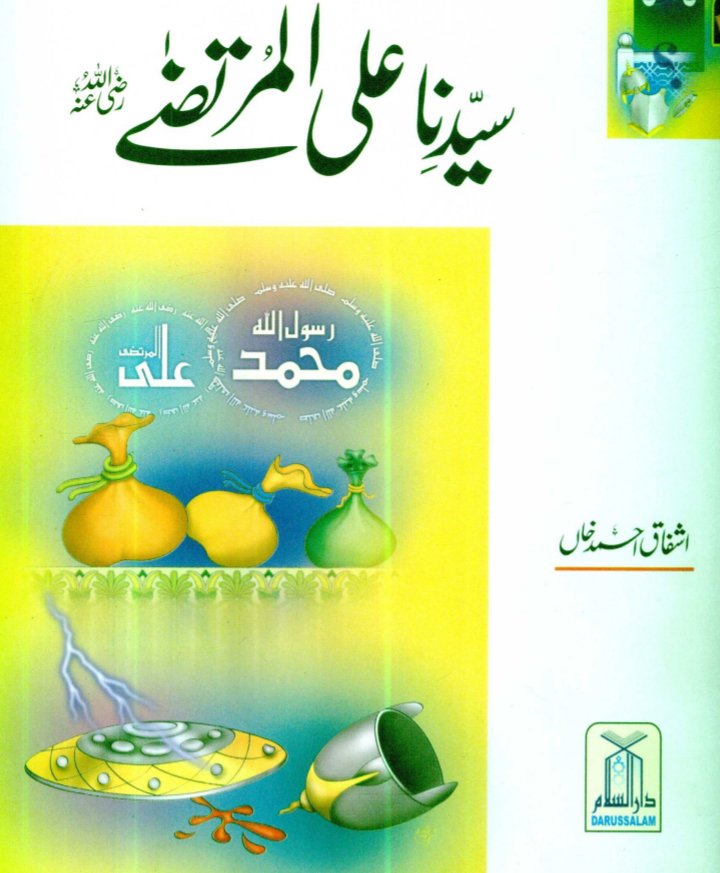 Sayyidina Ali al Murtaza r a by Ashfaq Ahmed Khan.PDF