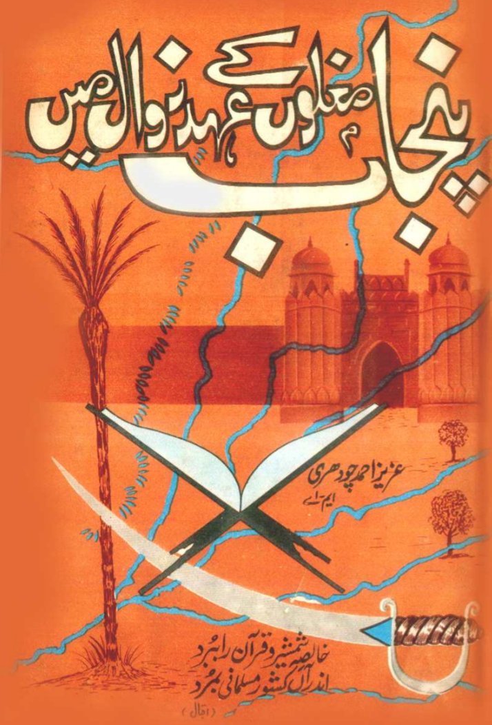 Punjab Mughloon K by Aziz Ahmed Ch.pdf