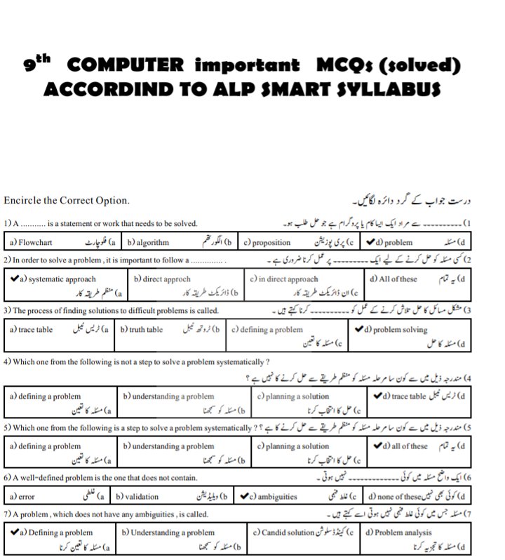 9th Computer MCQS.pdf