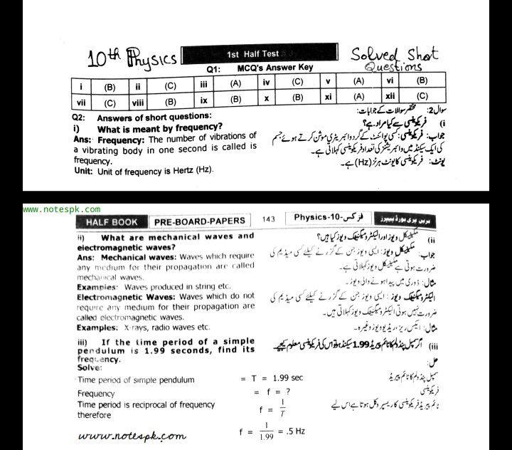 10th Physics Solved Papers.pdf