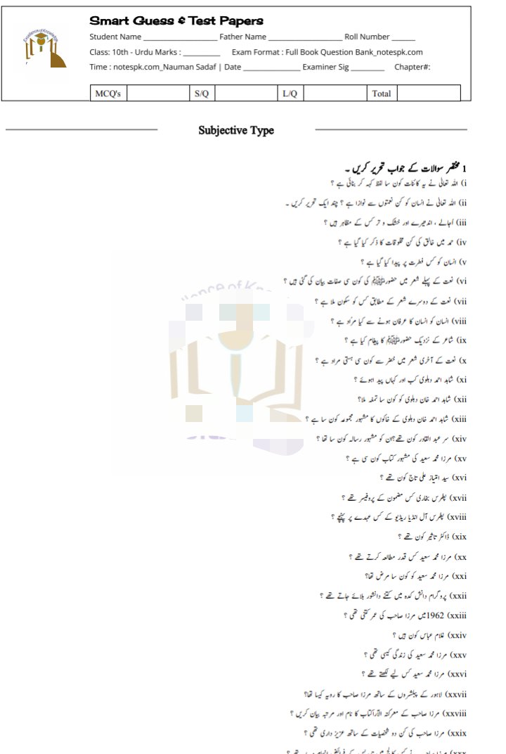 10th Urdu Full Book Question Bank.pdf