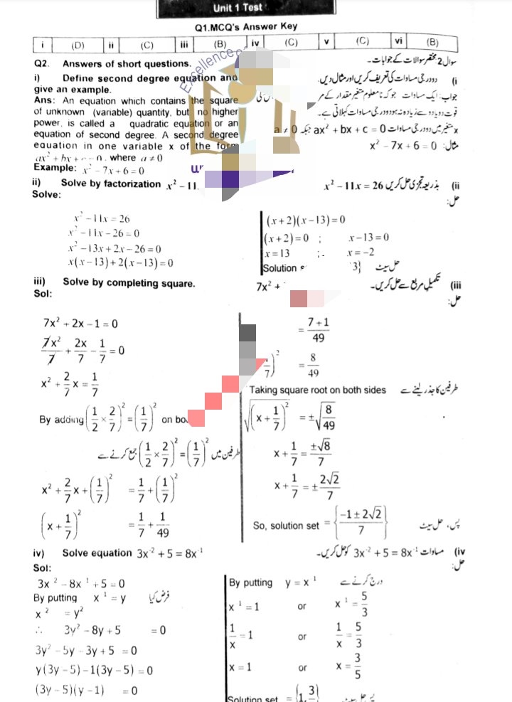 10th Math Solved Papers SQs.pdf