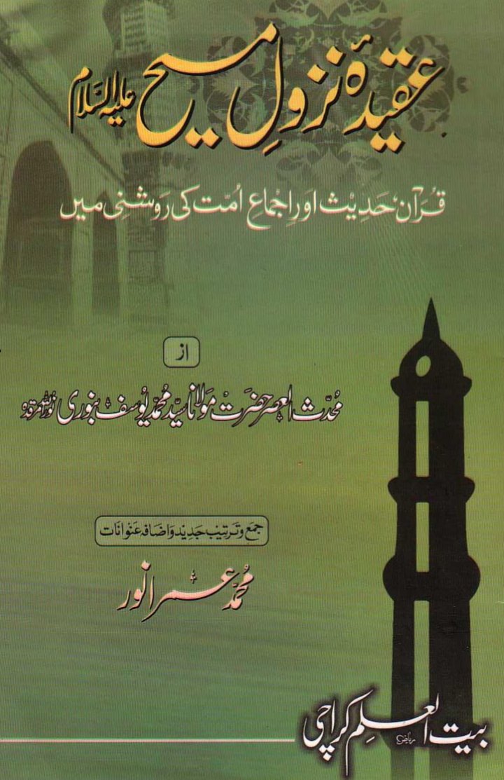 Aqeeda Nazool e Masih a s By Muhammad Yusuf Binori.pdf