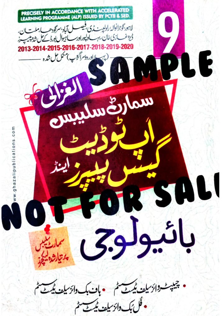 9th Alghazali Urdu Uptodate Syllabus Guess Papers.pdf