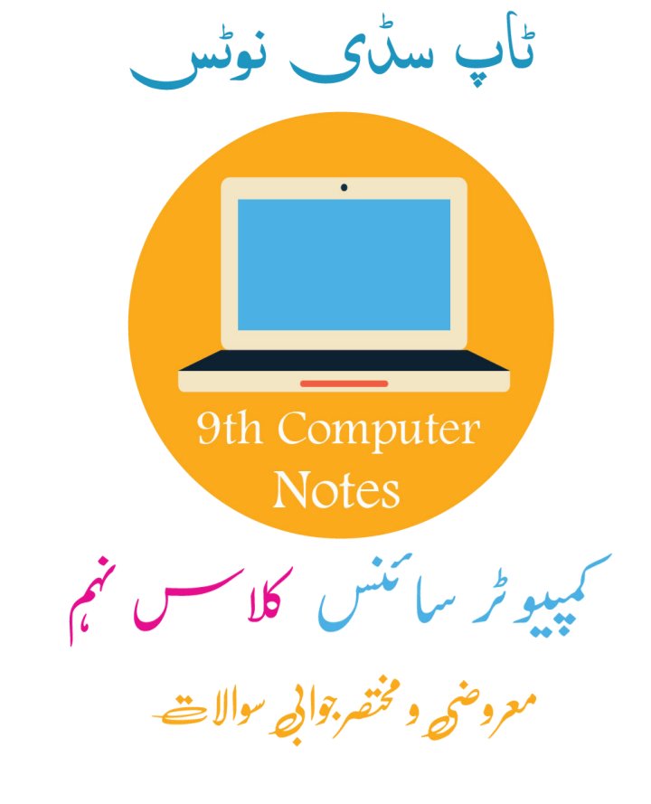 9th Computer Science UM Notes.pdf