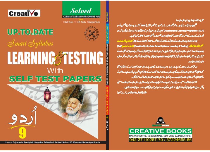 9th Creative Urdu Uptodate Syllabus Guess Papers.pdf