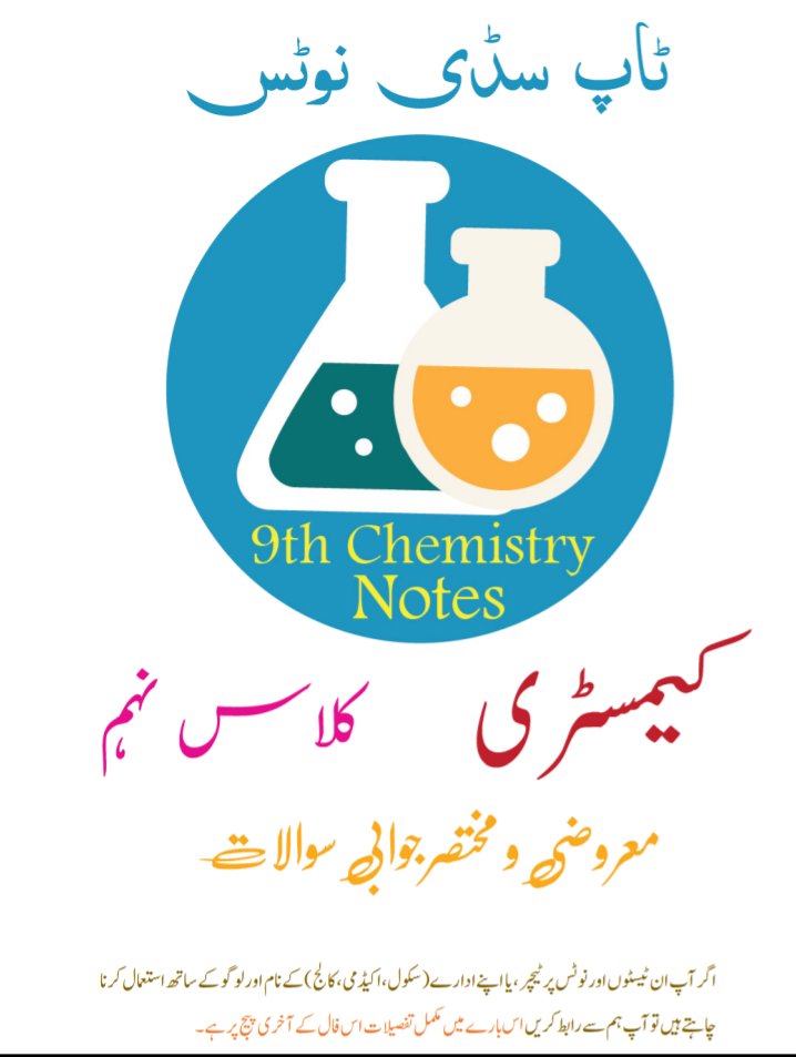 9th Chemistry Urdu Merdium Formula.pdf