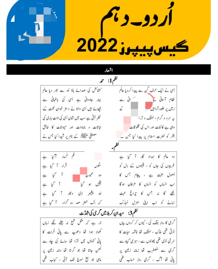 10th Urdu Guess 2022.pdf