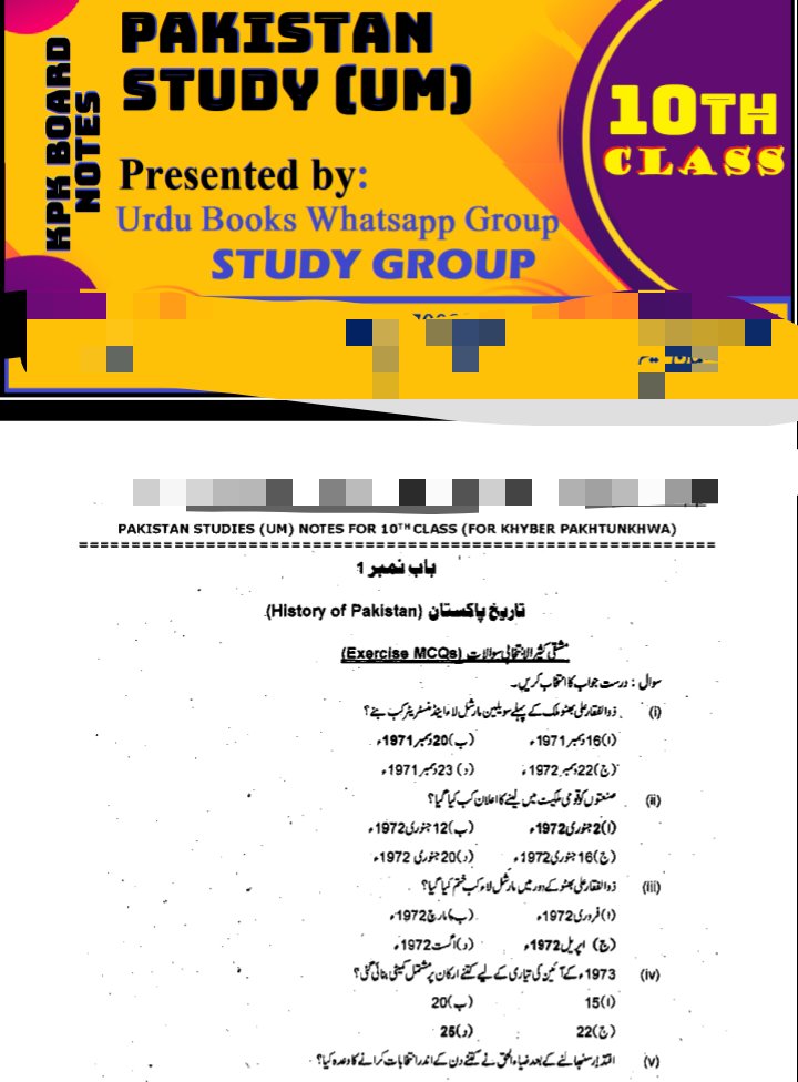 10th Pakistan Study UM Notes KPK Board.pdf