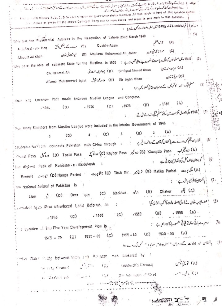 9th mutalia Pakistan Past Papers 2014 18.pdf