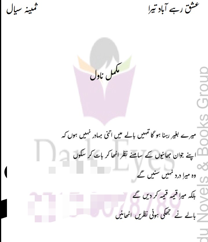 Ishq Rhy Abad Tera Sada by Samina Seyal.pdf