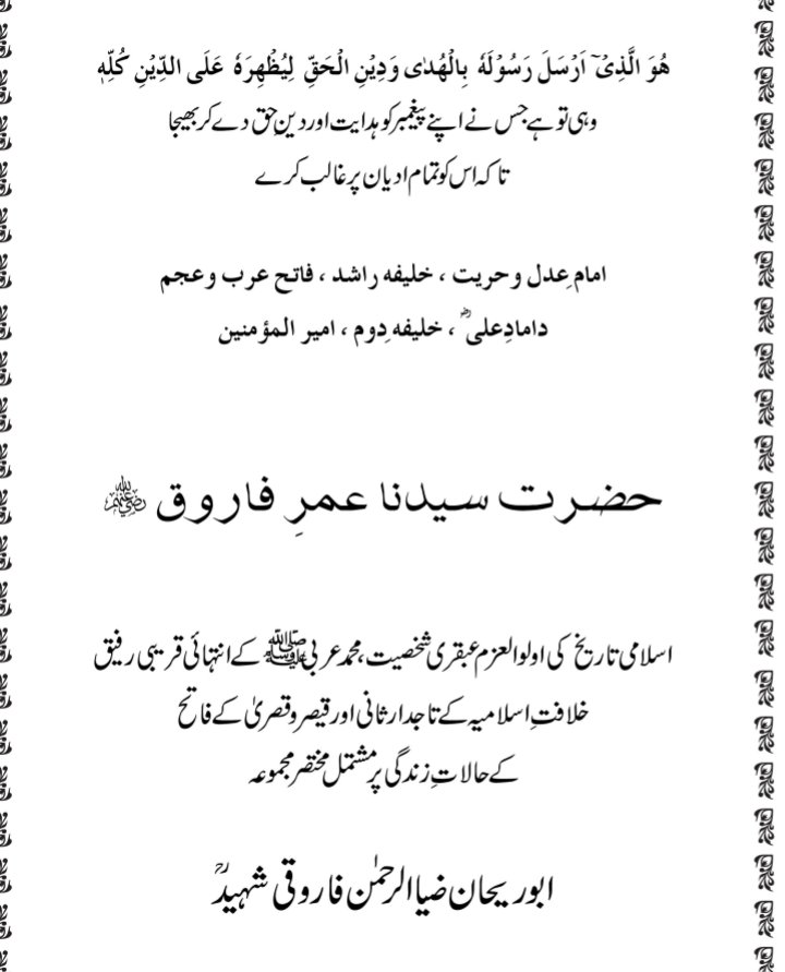 Umar Farooq.pdf